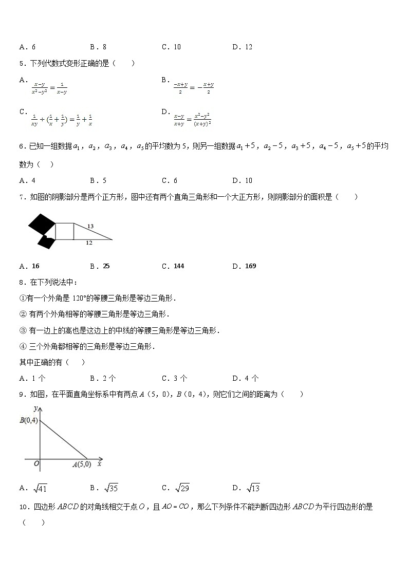2022-2023学年江苏泰州周庄初级中学七年级数学第二学期期末学业质量监测试题含答案02