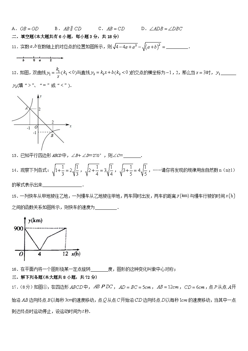 2022-2023学年江苏泰州周庄初级中学七年级数学第二学期期末学业质量监测试题含答案03