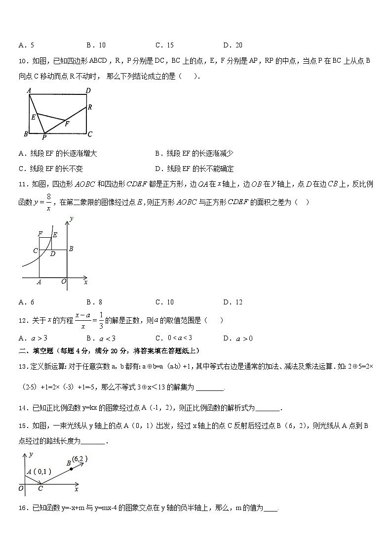 2022-2023学年江苏无锡江阴市七年级数学第二学期期末检测模拟试题含答案第3页