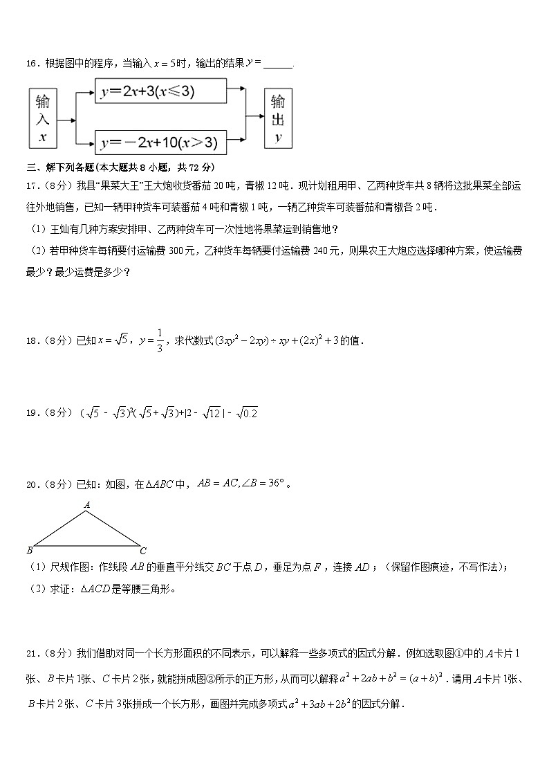 2022-2023学年江苏无锡市塔影中学七年级数学第二学期期末统考模拟试题含答案第3页