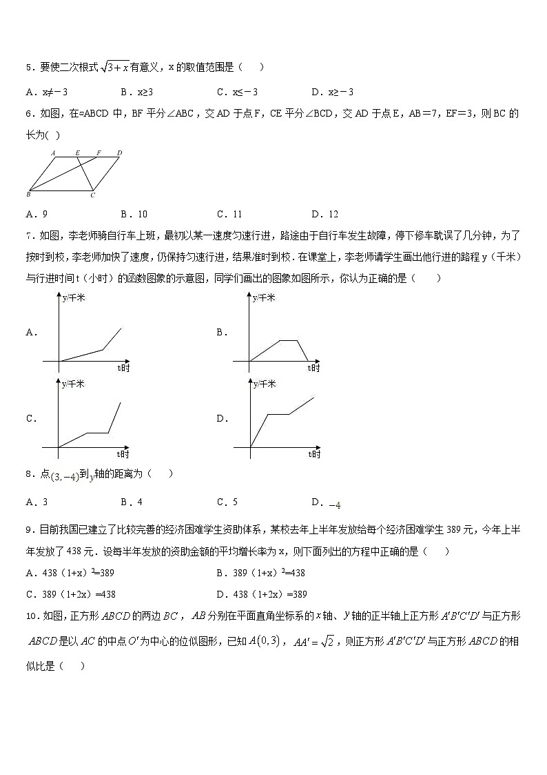 2022-2023学年江苏扬州市梅岭中学七年级数学第二学期期末统考试题含答案02