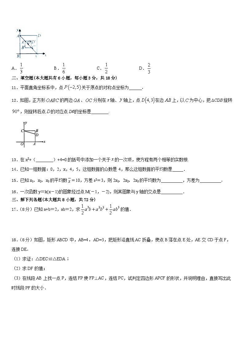 2022-2023学年江苏扬州市梅岭中学七年级数学第二学期期末统考试题含答案03