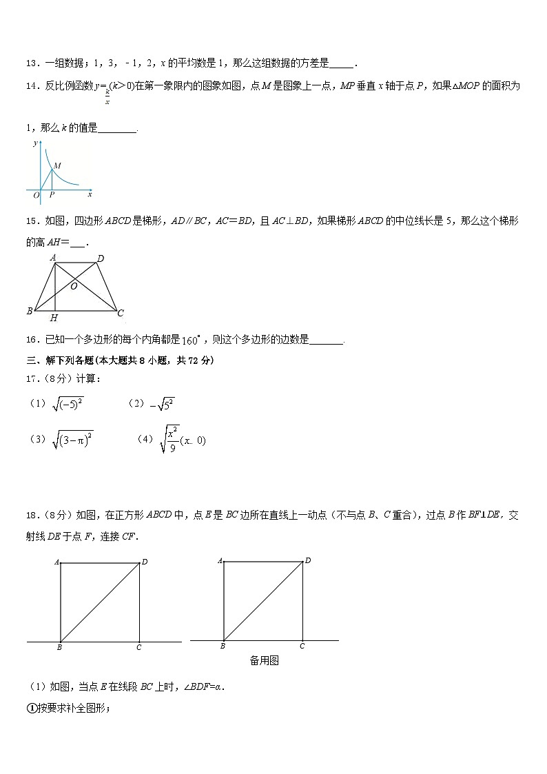 2022-2023学年江苏宿迁沭阳县联考数学七下期末调研模拟试题含答案03