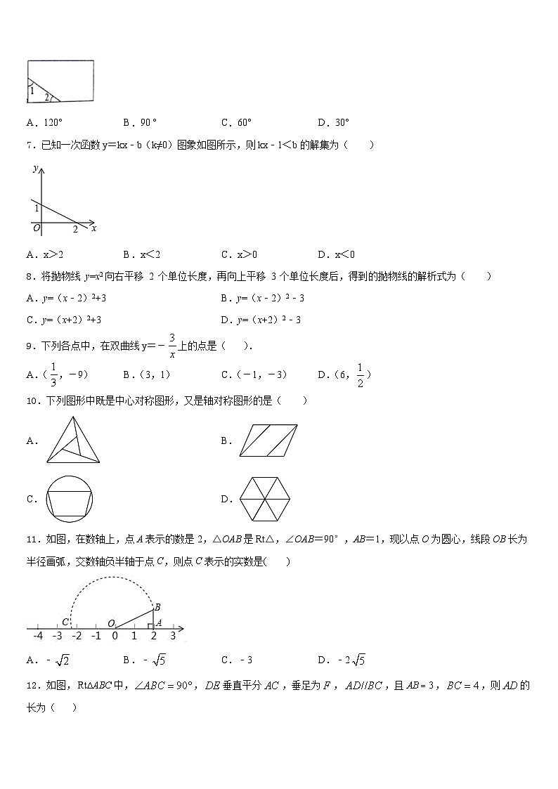 2022-2023学年江苏炸无锡市锡山区数学七下期末监测模拟试题含答案02