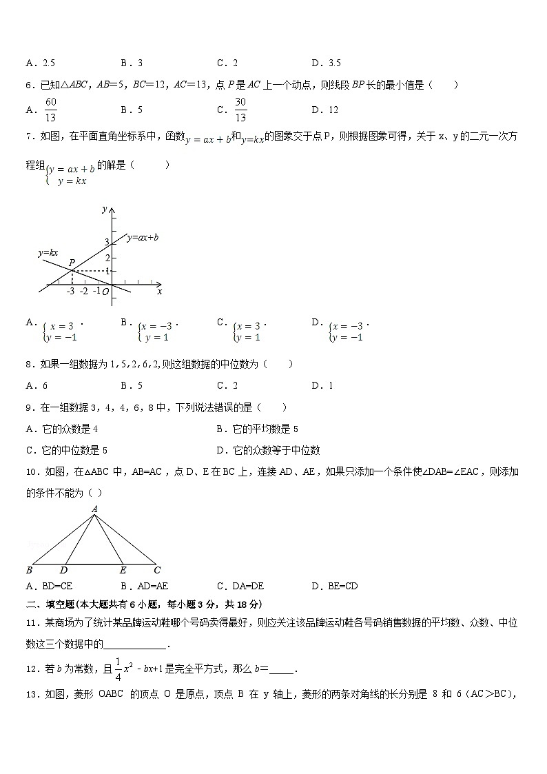 黑龙江省哈尔滨阿城区六校联考2022-2023学年七下数学期末综合测试模拟试题含答案02