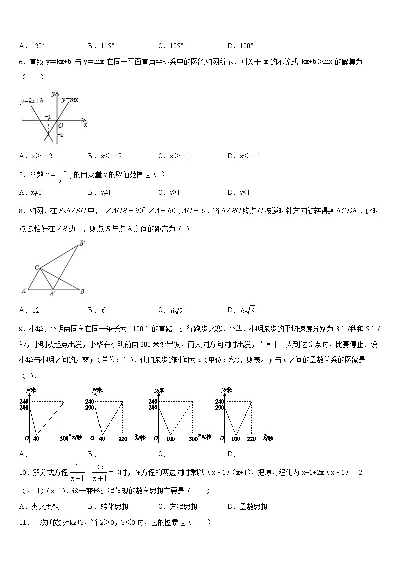 2022-2023学年汕头市金平区七下数学期末质量检测模拟试题含答案第2页