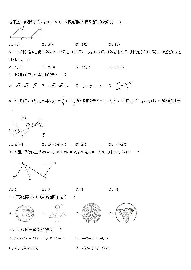2022-2023学年枣庄市数学七下期末教学质量检测模拟试题含答案02
