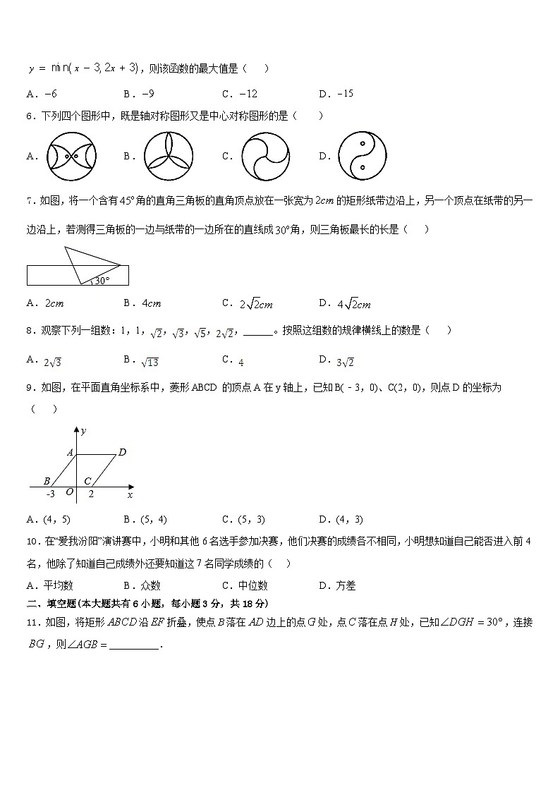 2022-2023学年江苏扬州市仪征市七年级数学第二学期期末教学质量检测试题含答案第2页