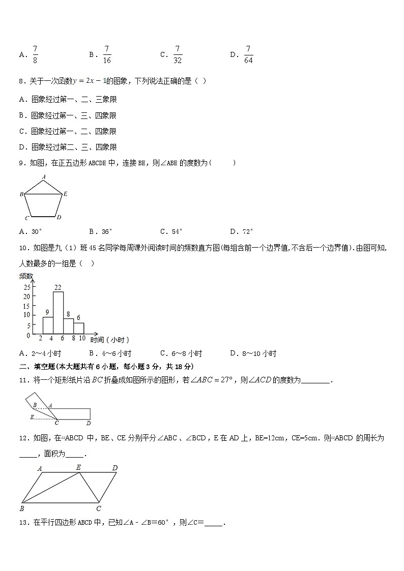 2022-2023学年梅州市重点中学七下数学期末质量检测试题含答案03