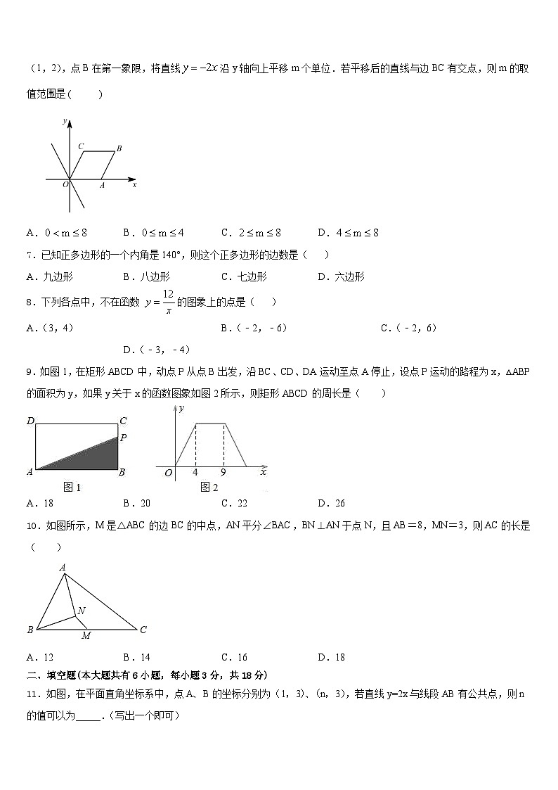 2022-2023学年江苏省大丰区金丰路初级中学数学七年级第二学期期末联考模拟试题含答案02