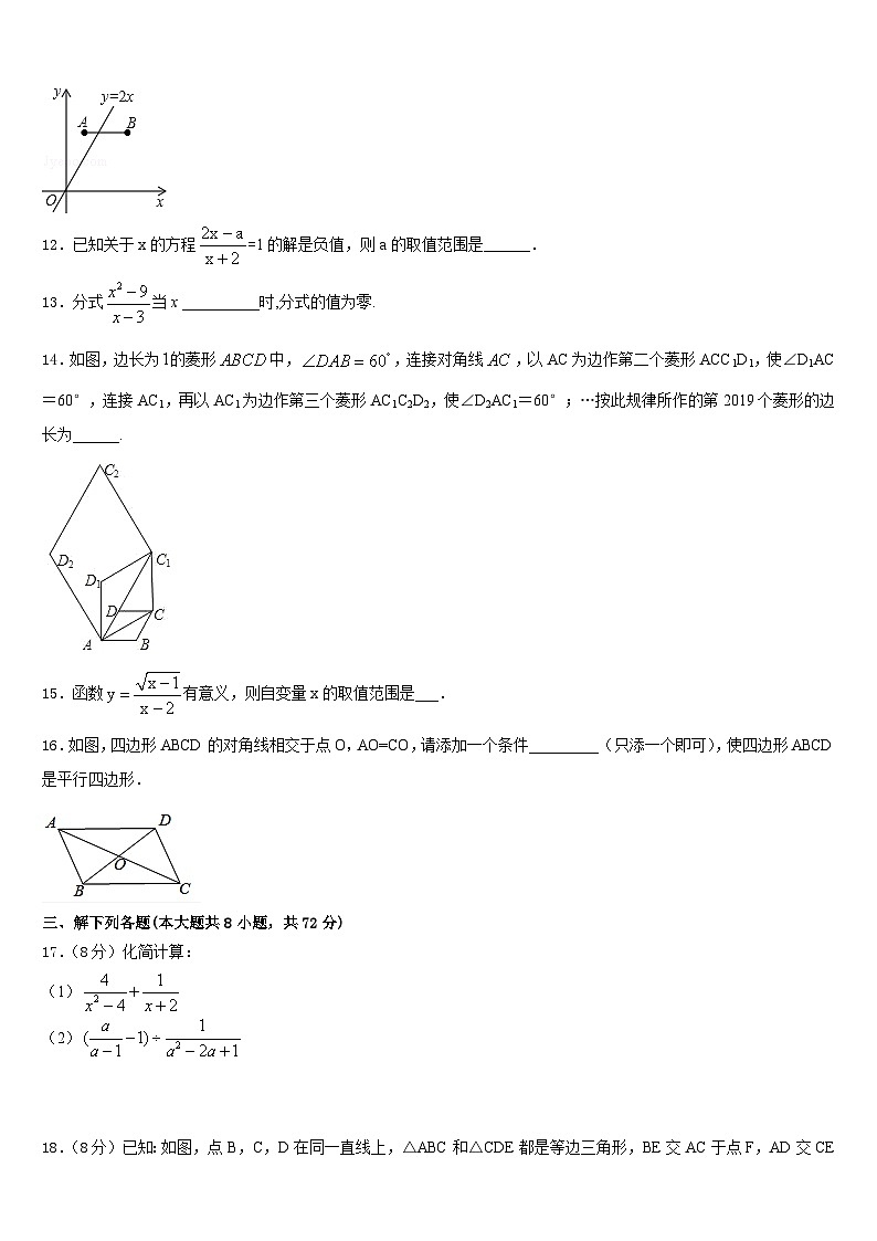 2022-2023学年江苏省大丰区金丰路初级中学数学七年级第二学期期末联考模拟试题含答案03