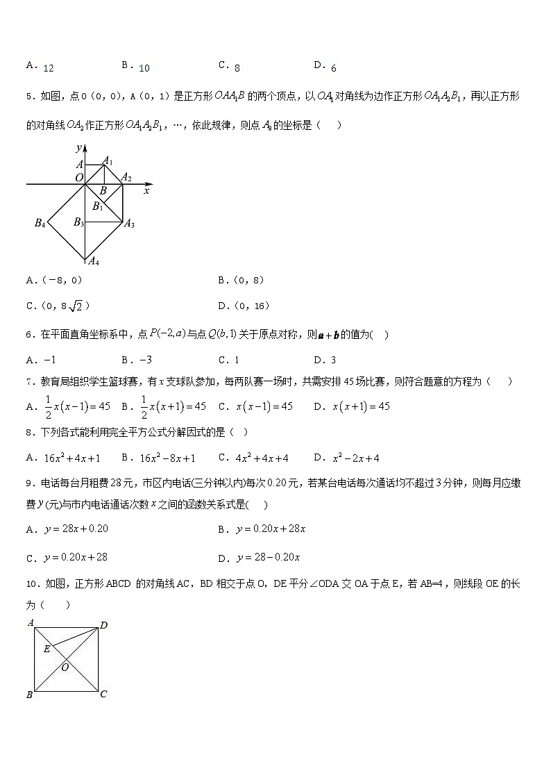 2022-2023学年江苏省大丰市刘庄镇三圩初级中学七下数学期末联考模拟试题含答案02
