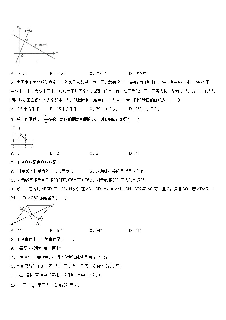 2022-2023学年江苏省大丰市实验初级中学数学七年级第二学期期末复习检测模拟试题含答案第2页