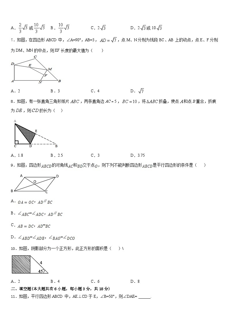 2022-2023学年江苏省姜堰区六校联考数学七下期末达标检测试题含答案第2页