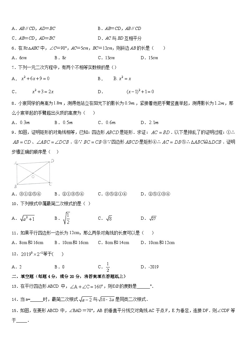 2022-2023学年江苏省姜堰市张甸初级中学七下数学期末学业质量监测试题含答案02