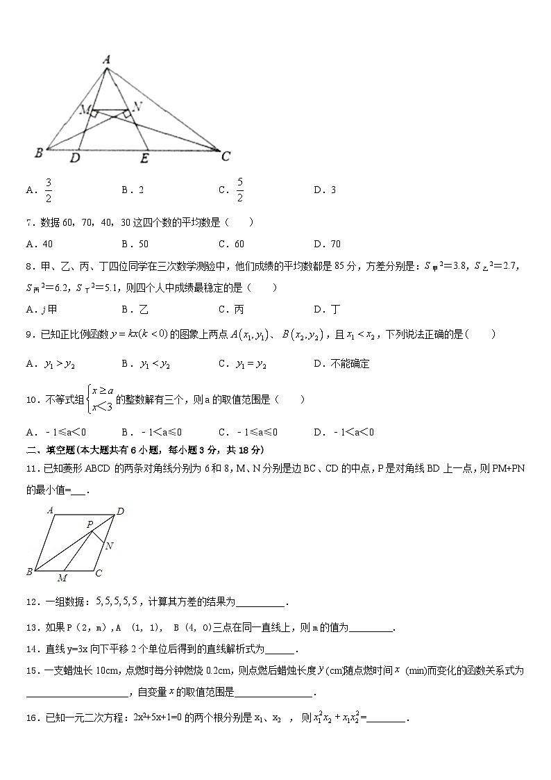 2022-2023学年江苏省姜堰市张甸初级中学数学七下期末达标测试试题含答案02