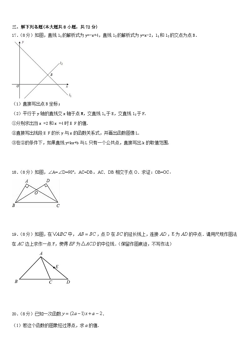 2022-2023学年江苏省姜堰市张甸初级中学数学七下期末达标测试试题含答案03