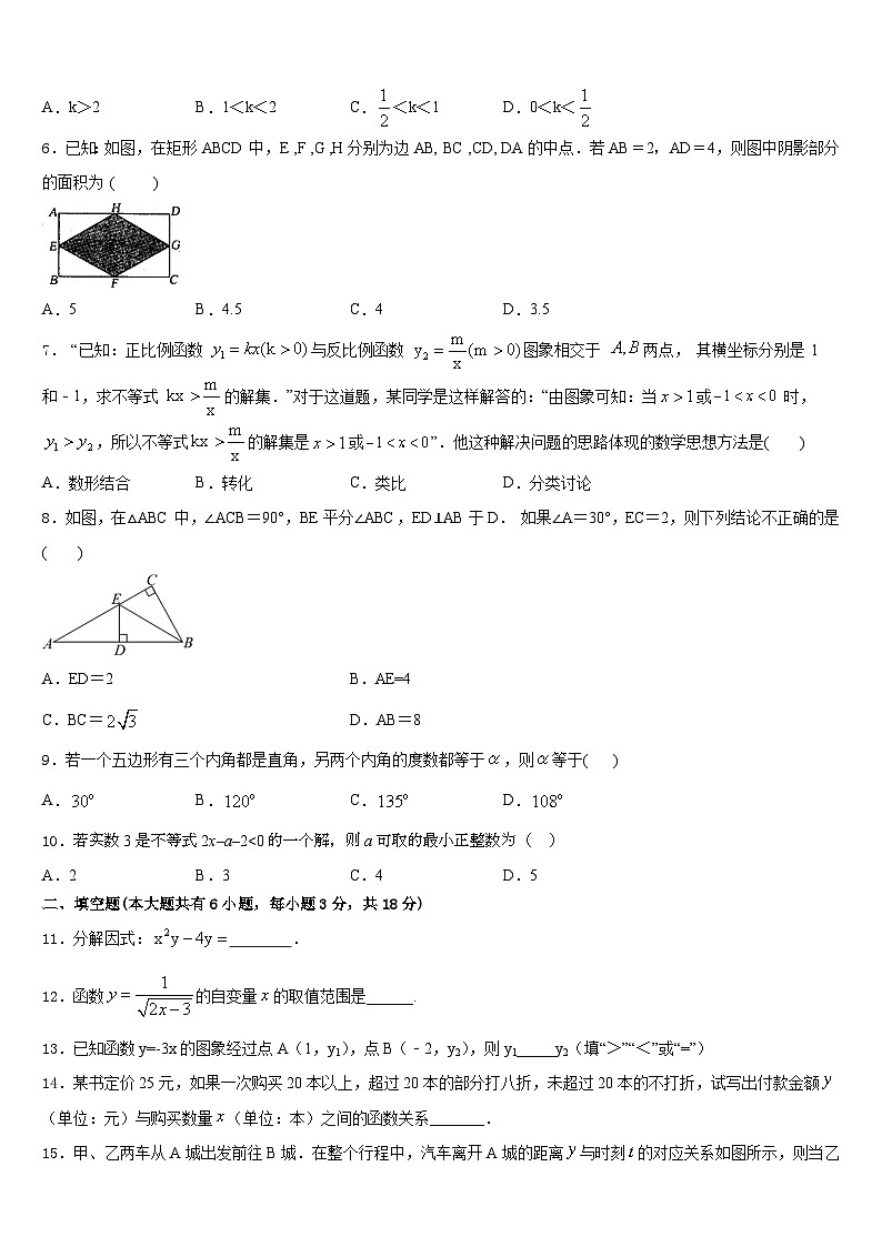 2022-2023学年江苏省句容市第二中学数学七下期末考试试题含答案第2页