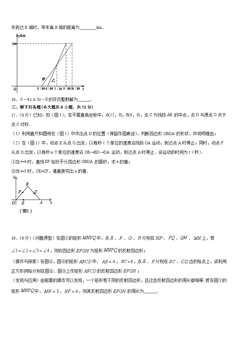 2022-2023学年江苏省句容市第二中学数学七下期末考试试题含答案第3页