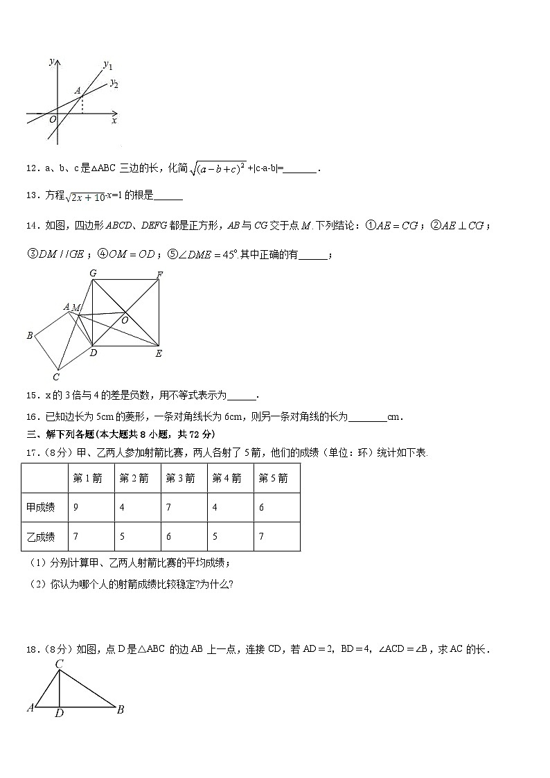 2022-2023学年江苏省句容市二中学片区合作共同体数学七年级第二学期期末调研模拟试题含答案03