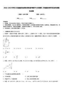 2022-2023学年江苏省南京高淳区四校联考数学七年级第二学期期末教学质量检测模拟试题含答案