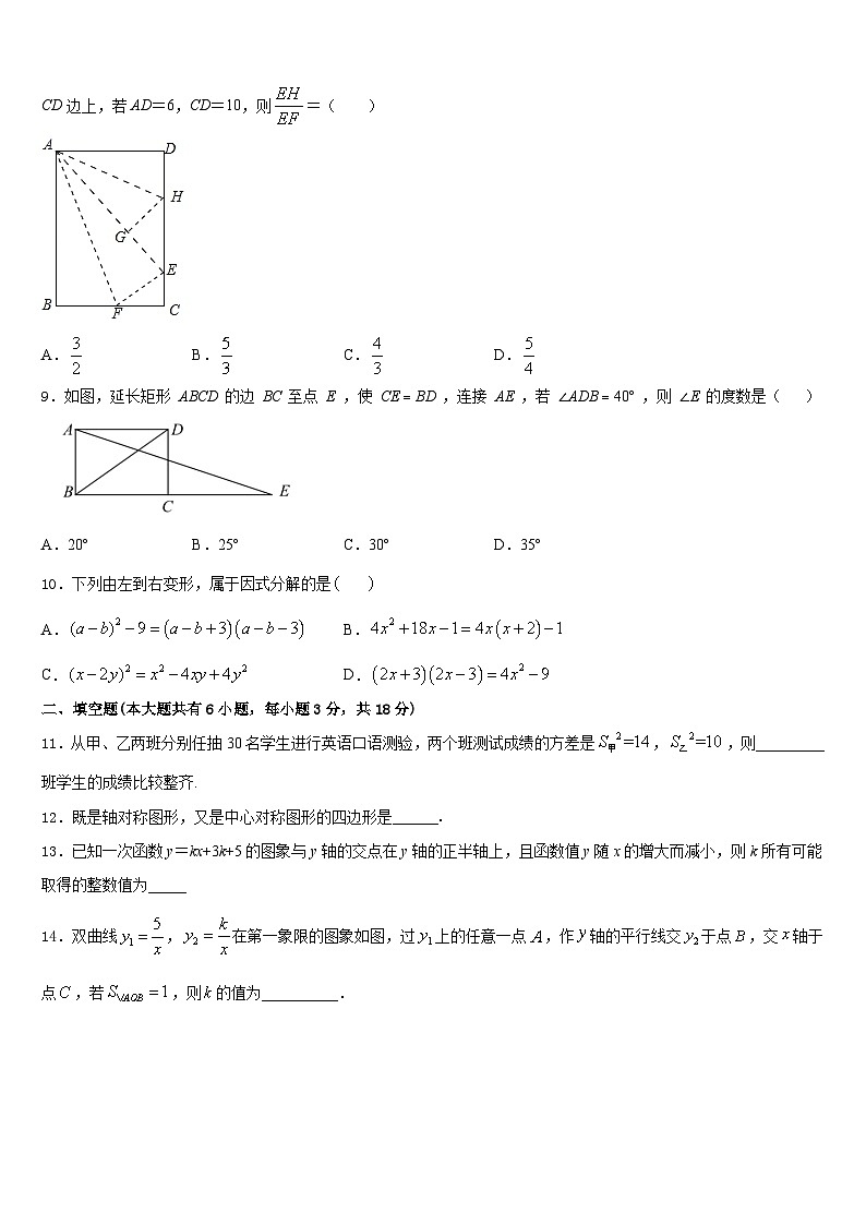 2022-2023学年江苏省南京秦淮区南航附中数学七下期末联考模拟试题含答案第2页