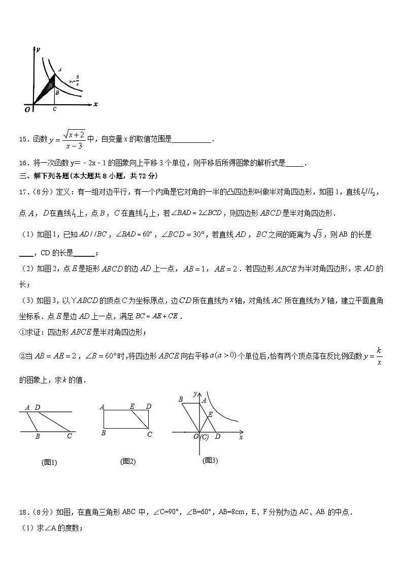 2022-2023学年江苏省南京秦淮区南航附中数学七下期末联考模拟试题含答案第3页