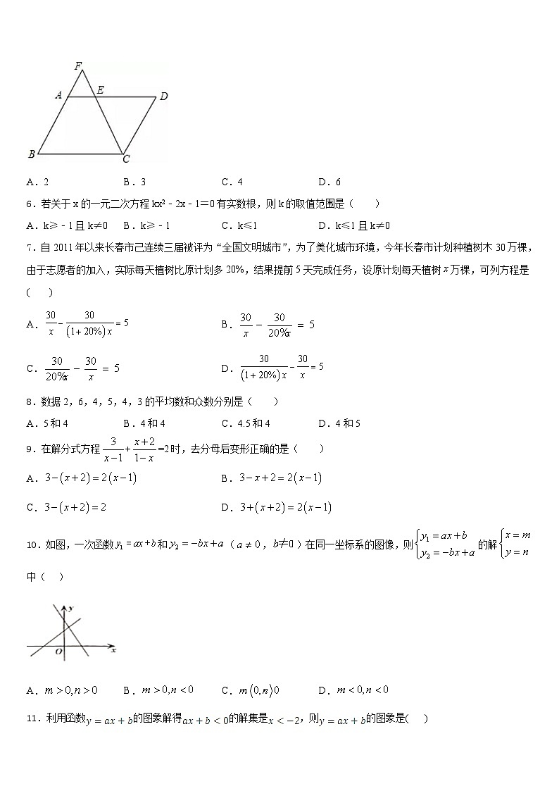 2022-2023学年江苏省南京师大附中树人学校七下数学期末考试模拟试题含答案02