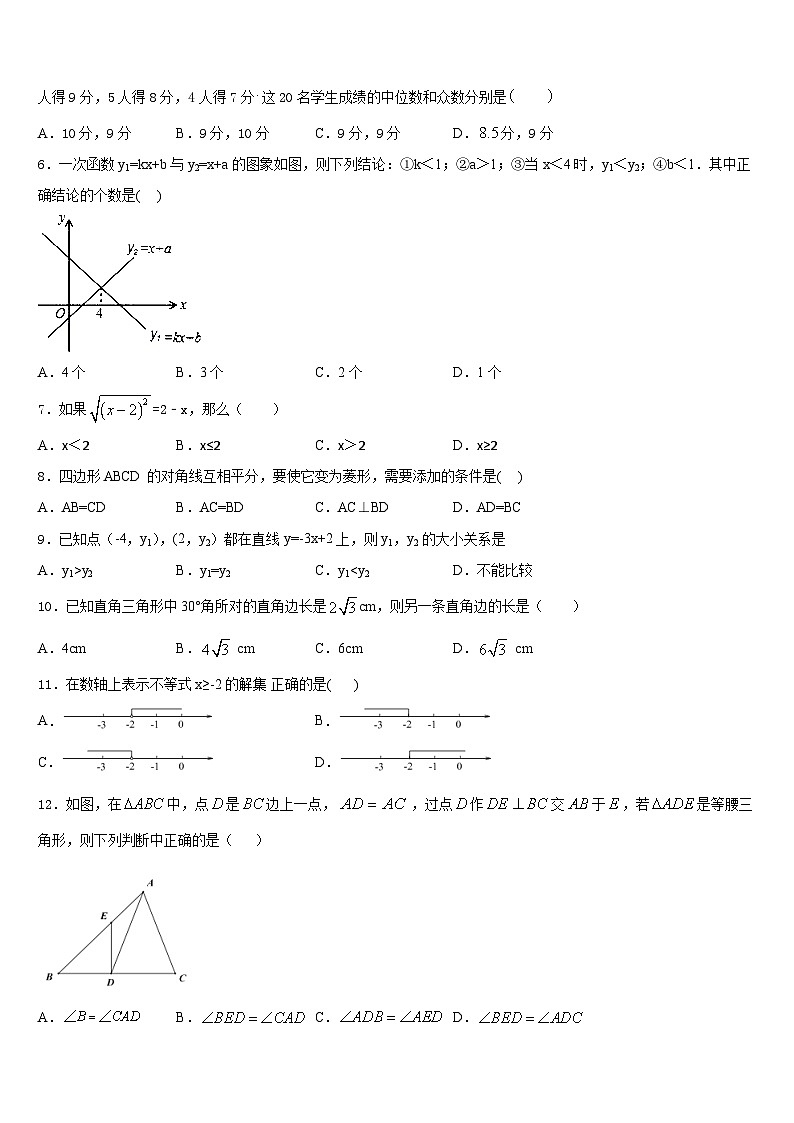 2022-2023学年江苏省南京师大附中树人学校数学七下期末教学质量检测模拟试题含答案02