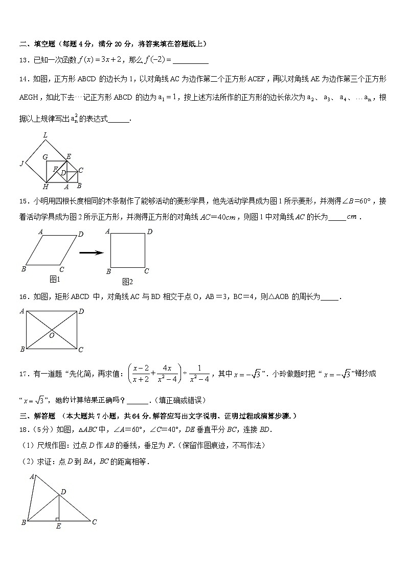 2022-2023学年江苏省南京师大附中树人学校数学七下期末教学质量检测模拟试题含答案03
