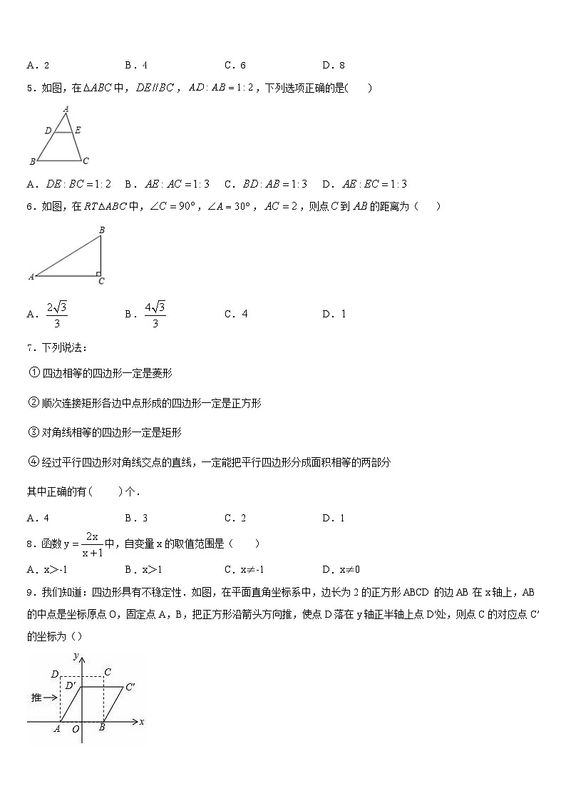 2022-2023学年江苏省南京市鼓楼实验中学数学七下期末联考试题含答案02