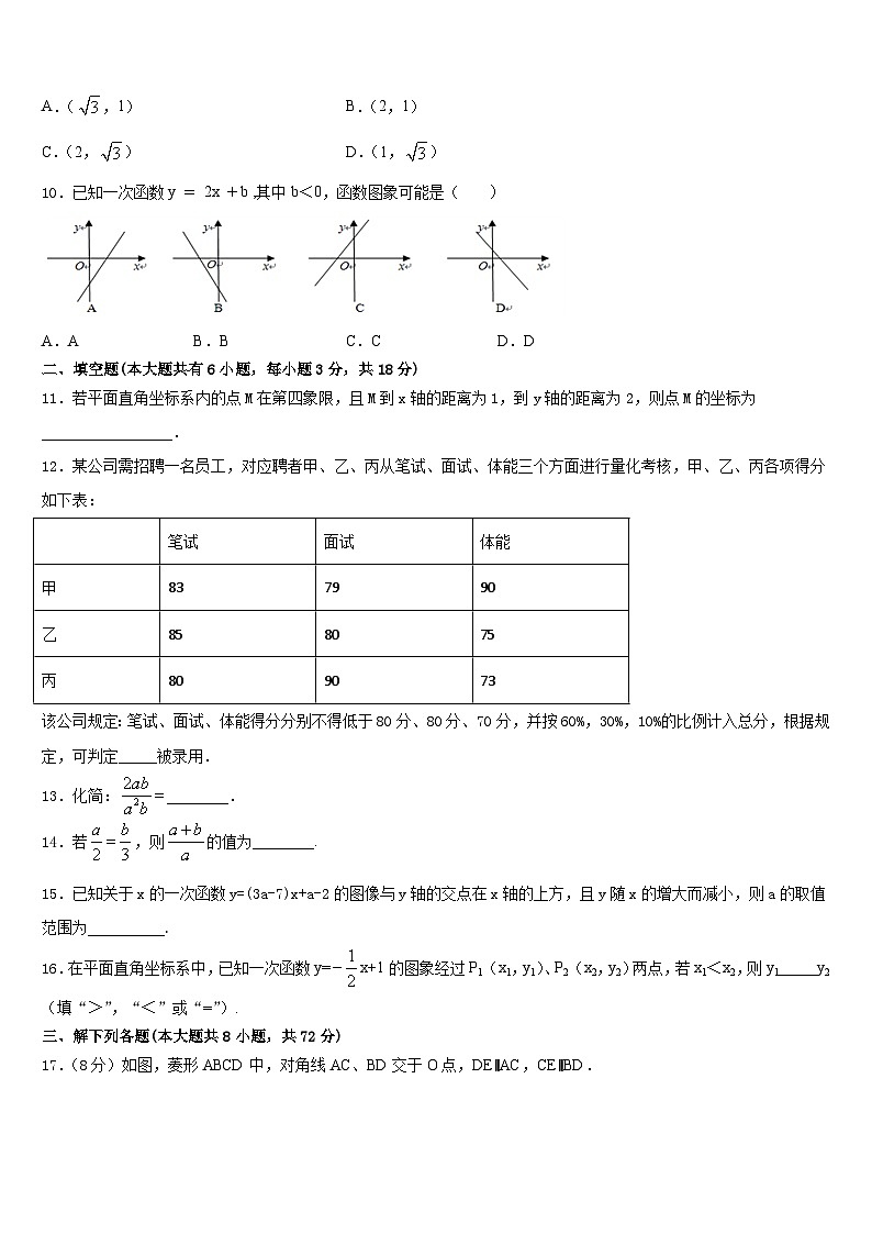 2022-2023学年江苏省南京市鼓楼实验中学数学七下期末联考试题含答案03
