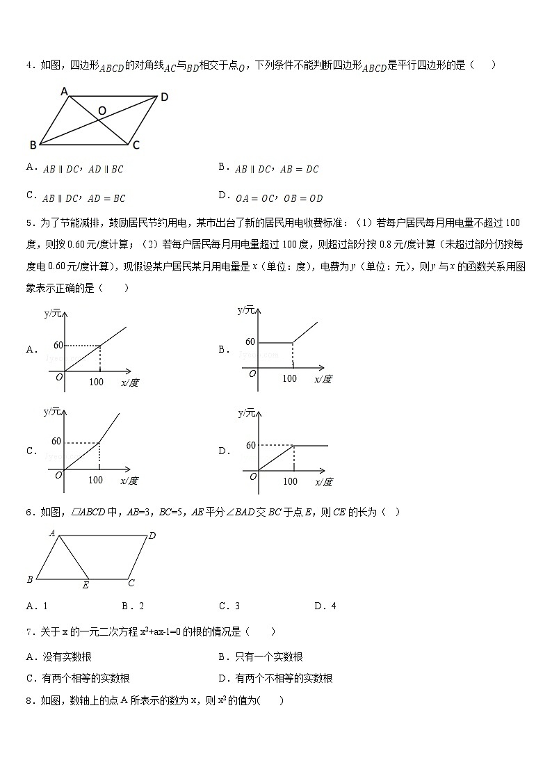 2022-2023学年江苏省南京市秦淮区四校数学七下期末复习检测模拟试题含答案02