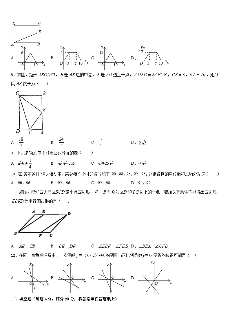 2022-2023学年江苏省南师大附中树人学校七下数学期末经典模拟试题含答案02