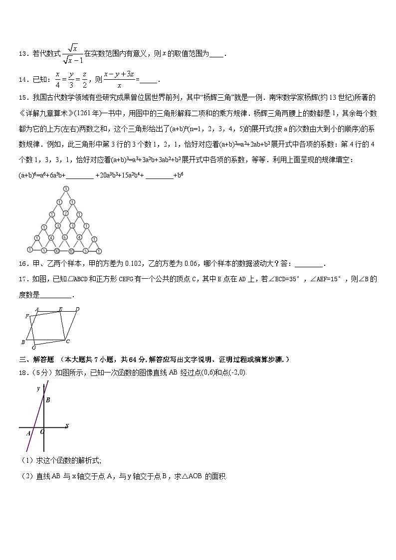 2022-2023学年江苏省南师大附中树人学校七下数学期末经典模拟试题含答案03