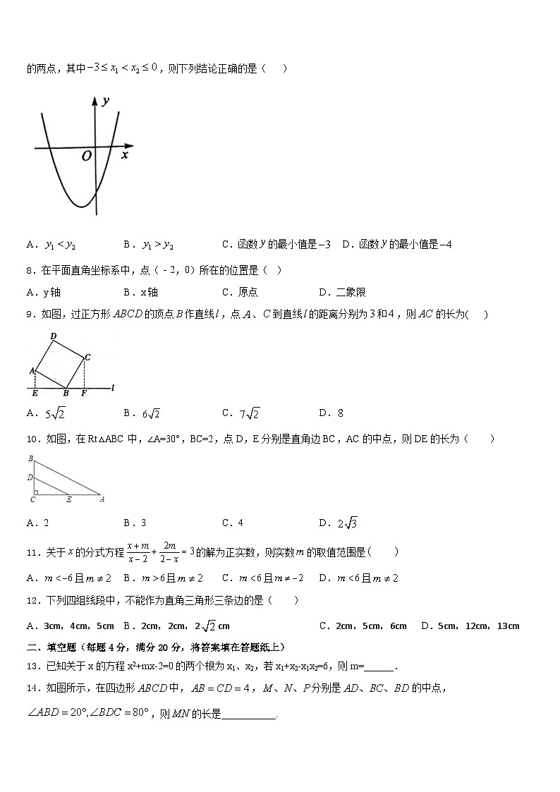 2022-2023学年江苏省南通市八校联考数学七年级第二学期期末达标测试试题含答案02
