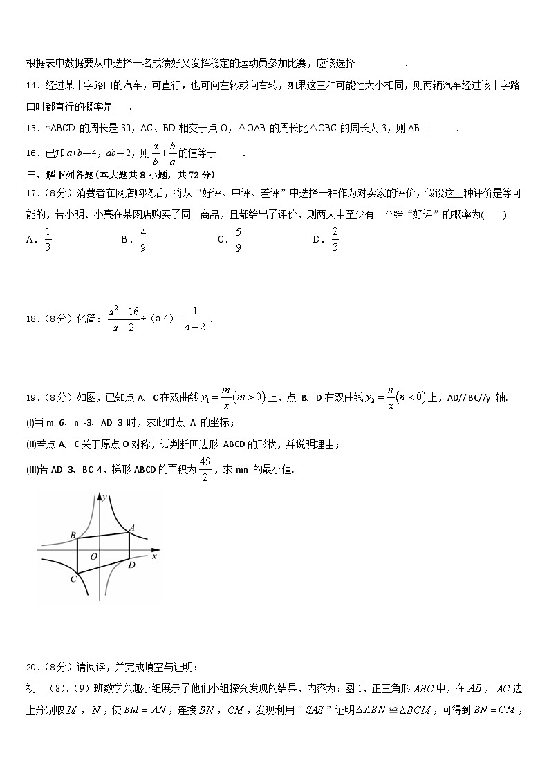 2022-2023学年江苏省南通市崇川区田家炳中学数学七年级第二学期期末教学质量检测模拟试题含答案03