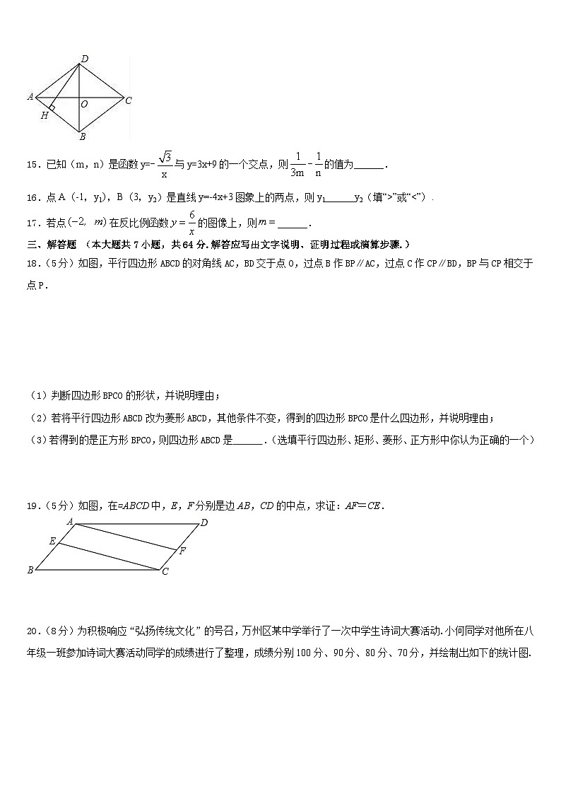 2022-2023学年江苏省南通市第一七年级数学第二学期期末考试试题含答案第3页