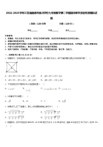 2022-2023学年江苏省南通市崇川学校七年级数学第二学期期末教学质量检测模拟试题含答案