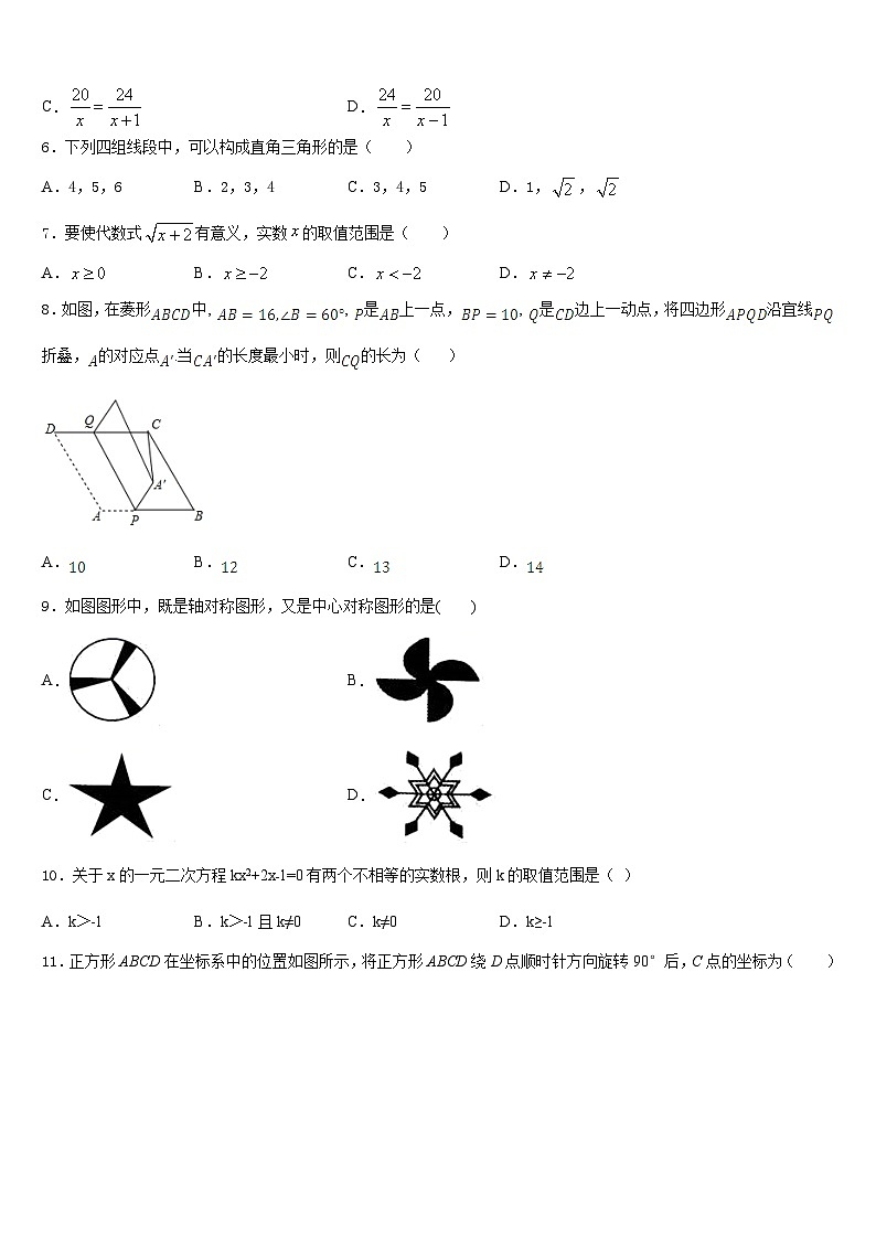 2022-2023学年江苏省南通市海安市八校联考数学七下期末复习检测模拟试题含答案02