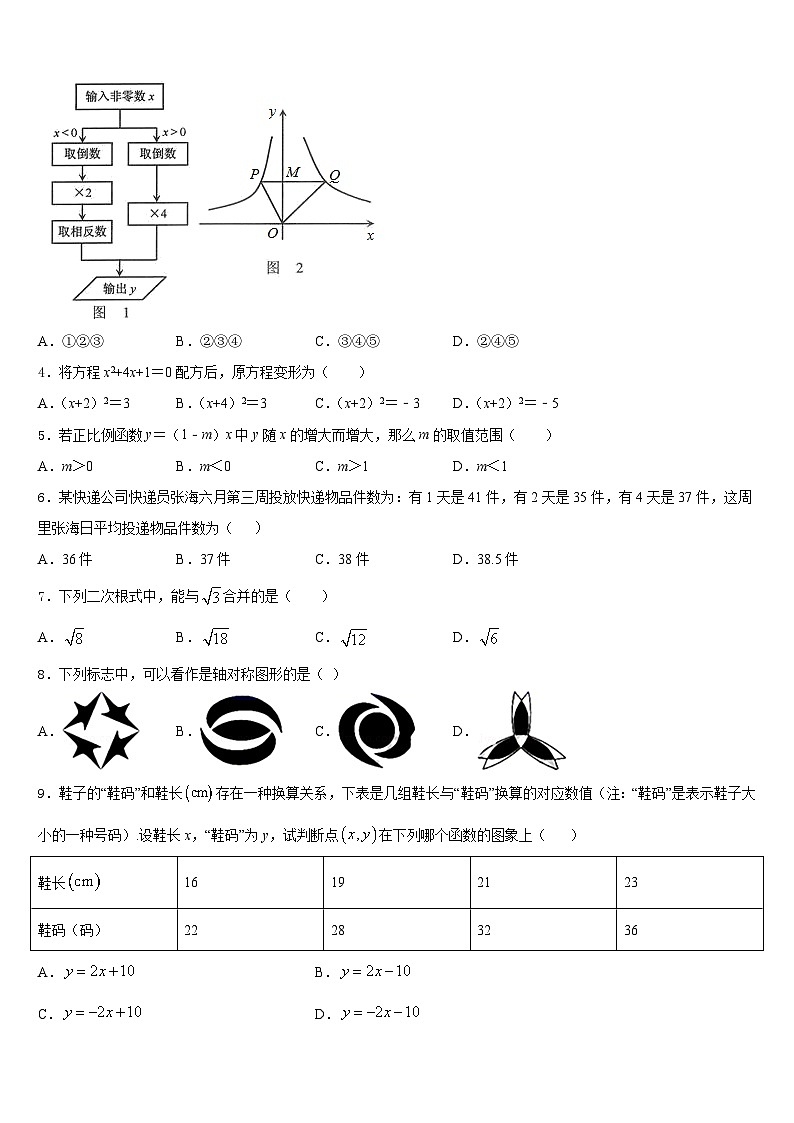 2022-2023学年江苏省南通市海安市数学七年级第二学期期末质量检测模拟试题含答案02