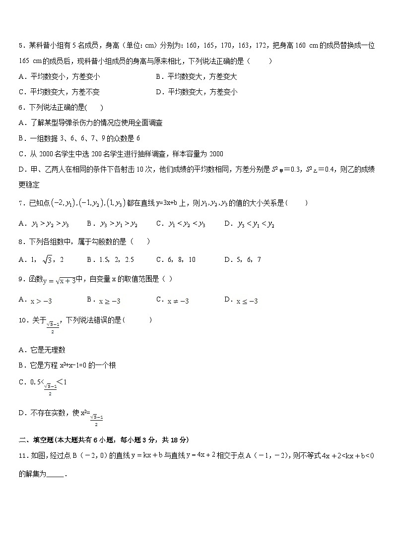 2022-2023学年江苏省南通市海门市数学七年级第二学期期末复习检测试题含答案02
