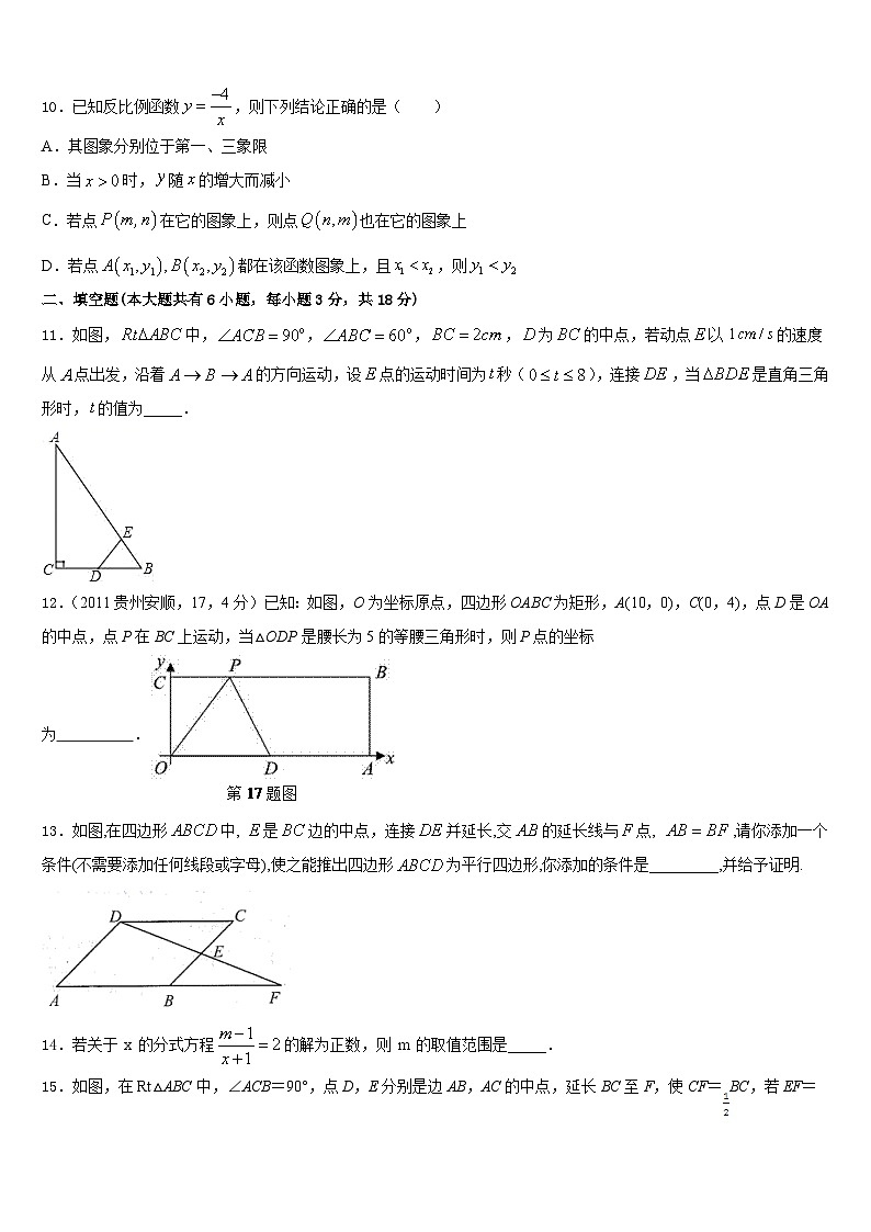 2022-2023学年江苏省南通市名校七年级数学第二学期期末统考模拟试题含答案第3页