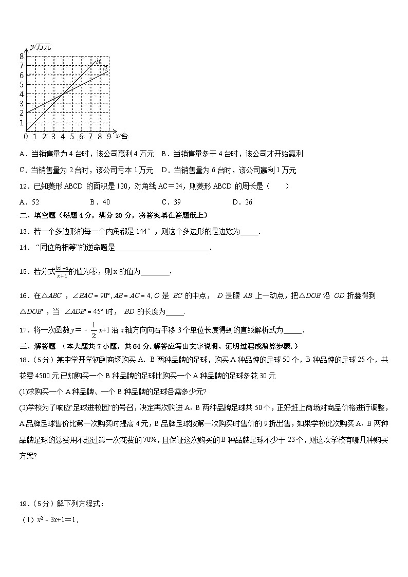 2022-2023学年江苏省南通市如皋七下数学期末调研试题含答案第3页