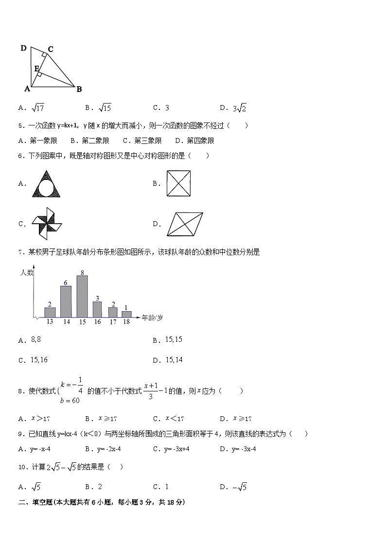 2022-2023学年江苏省南通市如皋市白蒲中学数学七下期末统考试题含答案第2页