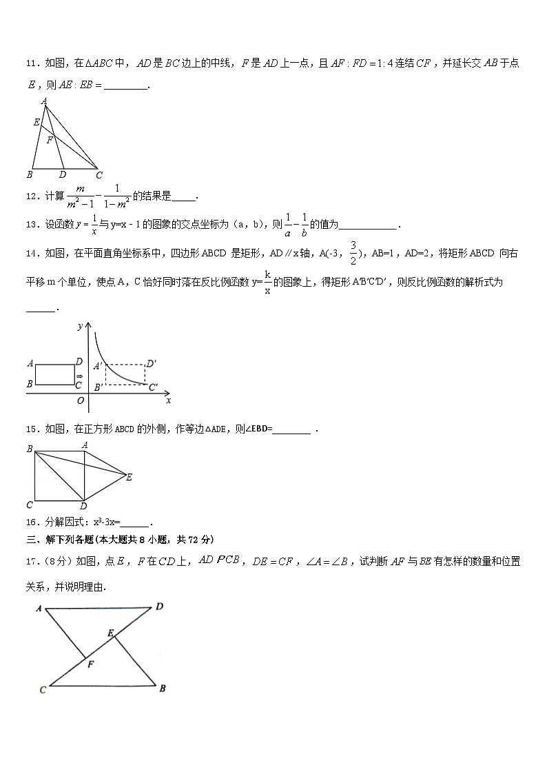 2022-2023学年江苏省南通市如皋市白蒲中学数学七下期末统考试题含答案第3页