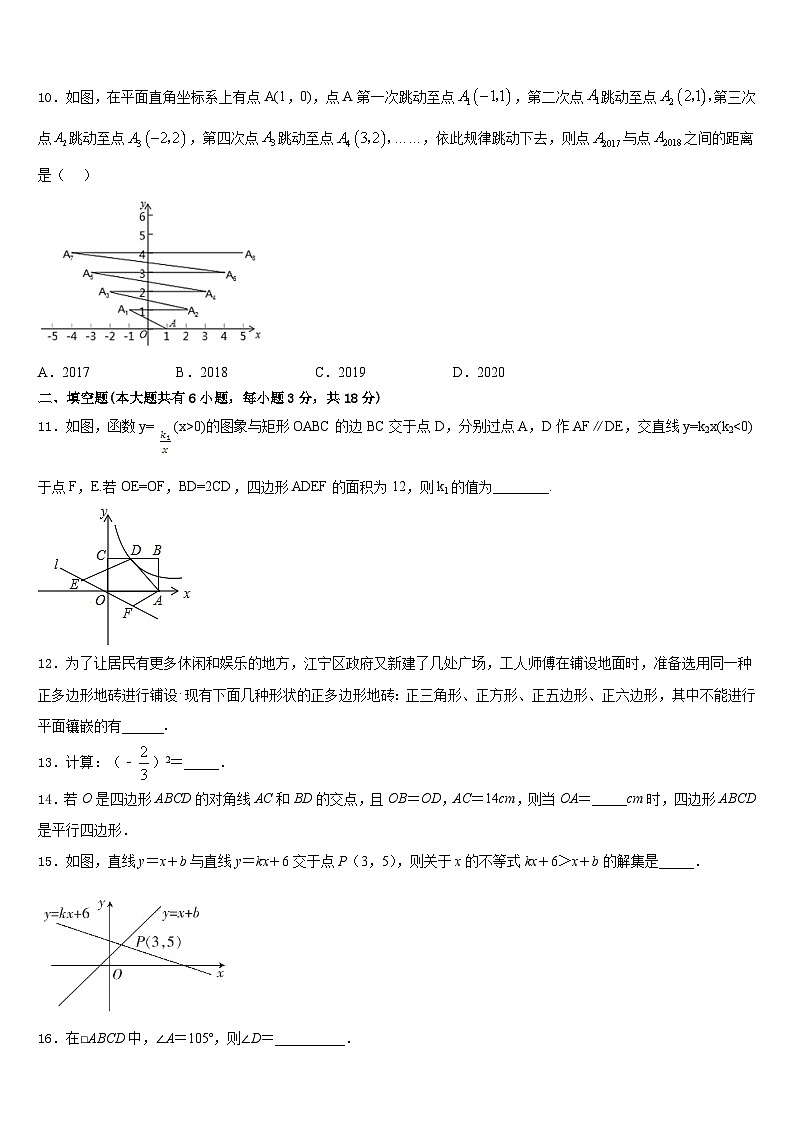 2022-2023学年江苏省南通市长江中学七下数学期末检测试题含答案第3页