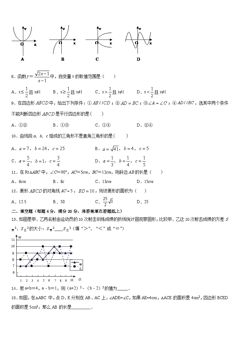 2022-2023学年江苏省启东汇龙中学七年级数学第二学期期末质量跟踪监视模拟试题含答案02