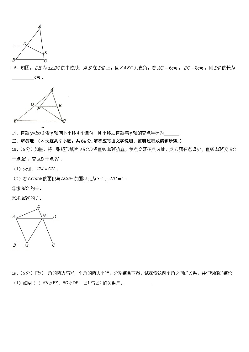 2022-2023学年江苏省启东汇龙中学七年级数学第二学期期末质量跟踪监视模拟试题含答案03