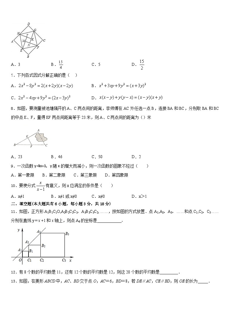 2022-2023学年江苏省宜兴市陶都中学数学七年级第二学期期末检测试题含答案02